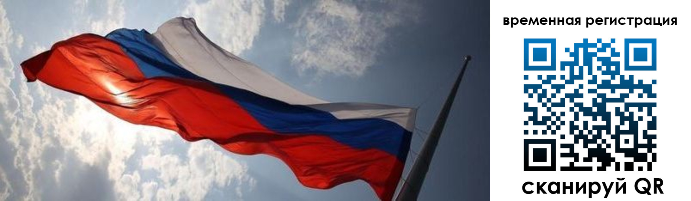 регистрация в Мелеузе