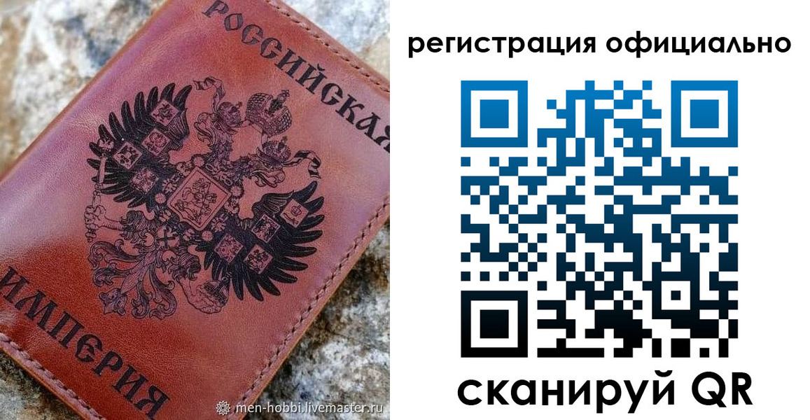 временная регистрация законно в Мелеузе